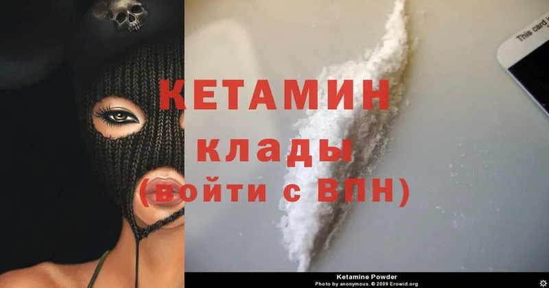 КЕТАМИН ketamine  Знаменск 