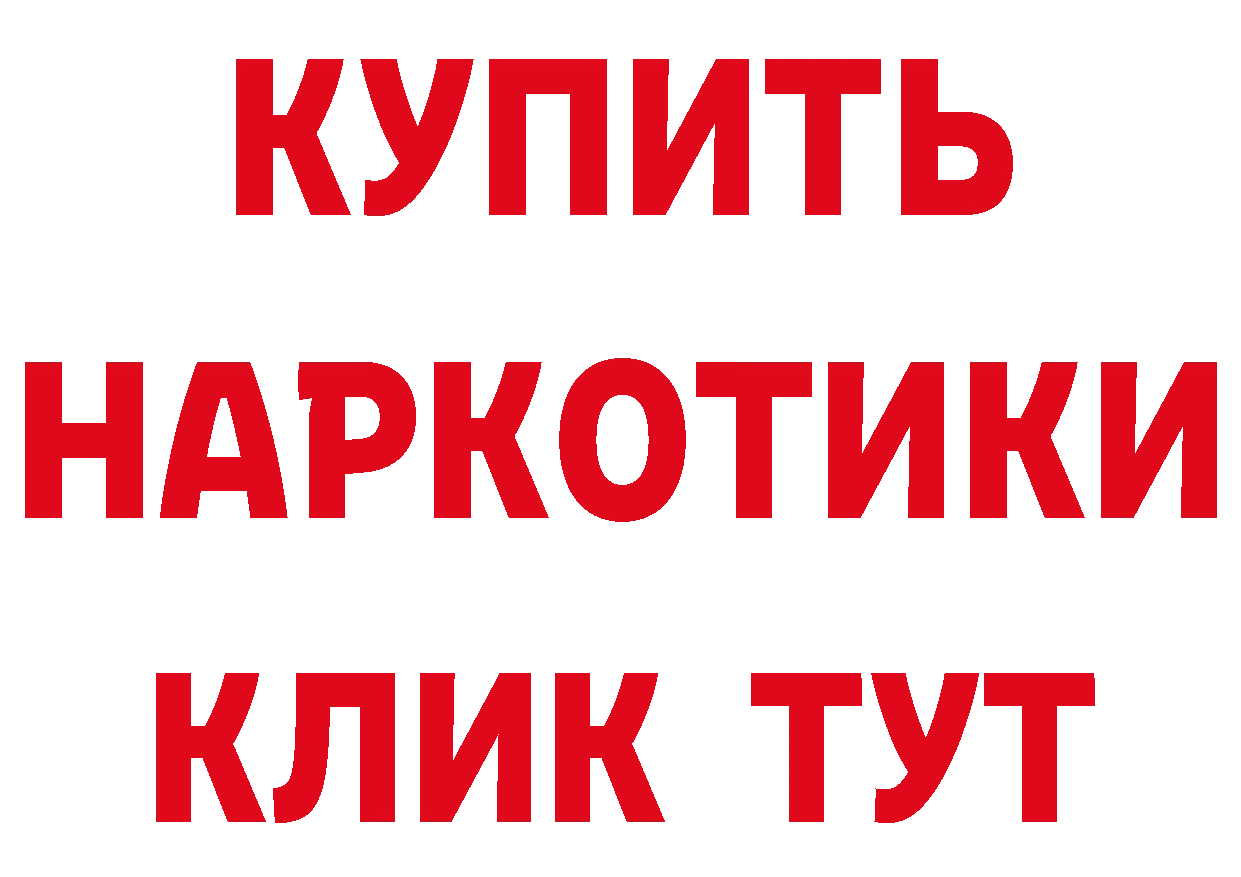 Бутират оксибутират зеркало мориарти mega Знаменск